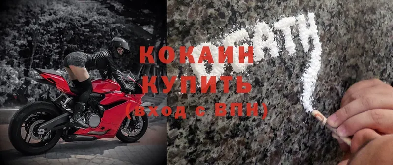 Cocaine Колумбийский  Кондрово 