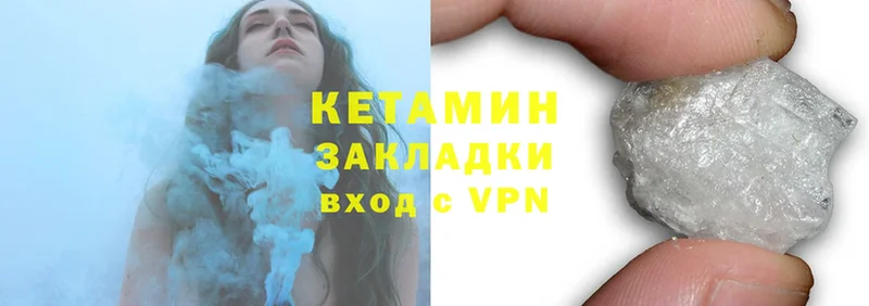 КЕТАМИН ketamine  KRAKEN как зайти  Кондрово  купить  сайты 