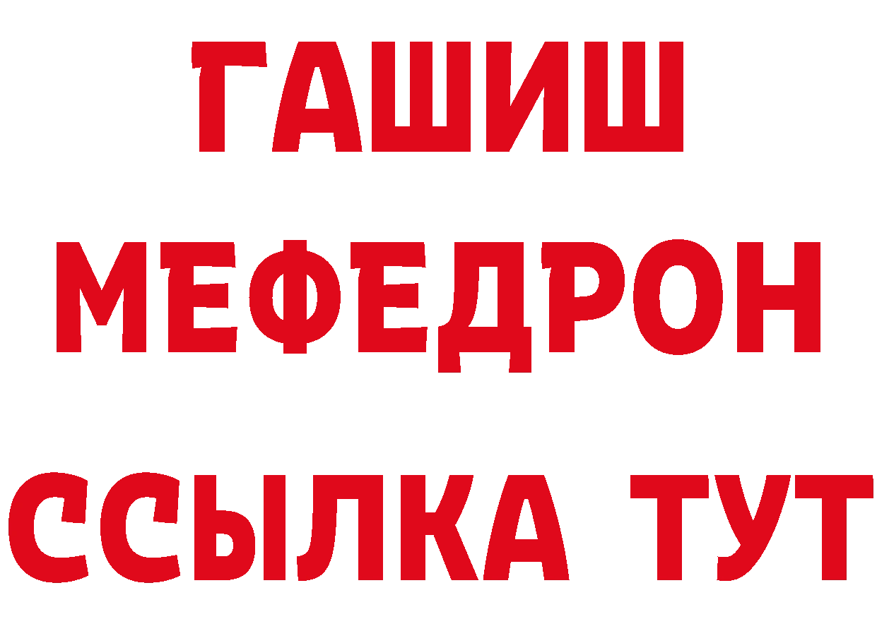 Гашиш Изолятор зеркало площадка гидра Кондрово